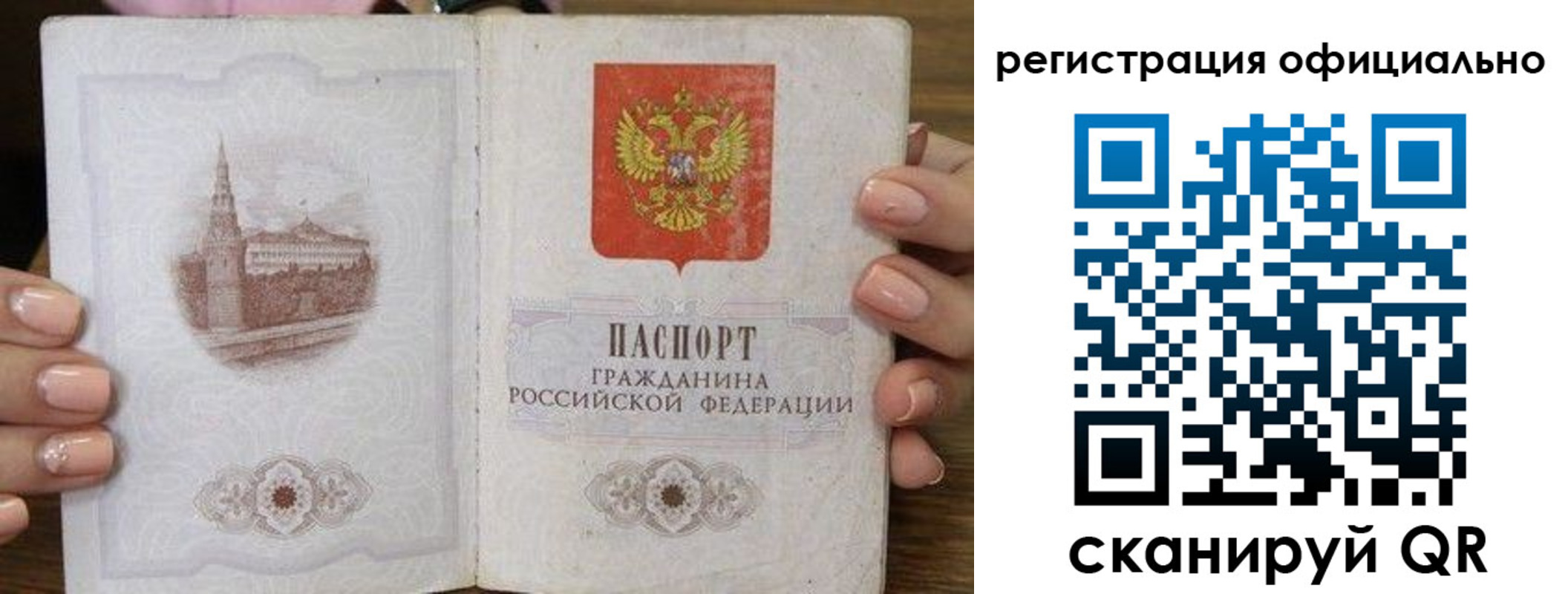 прописка в Екатеринбурге