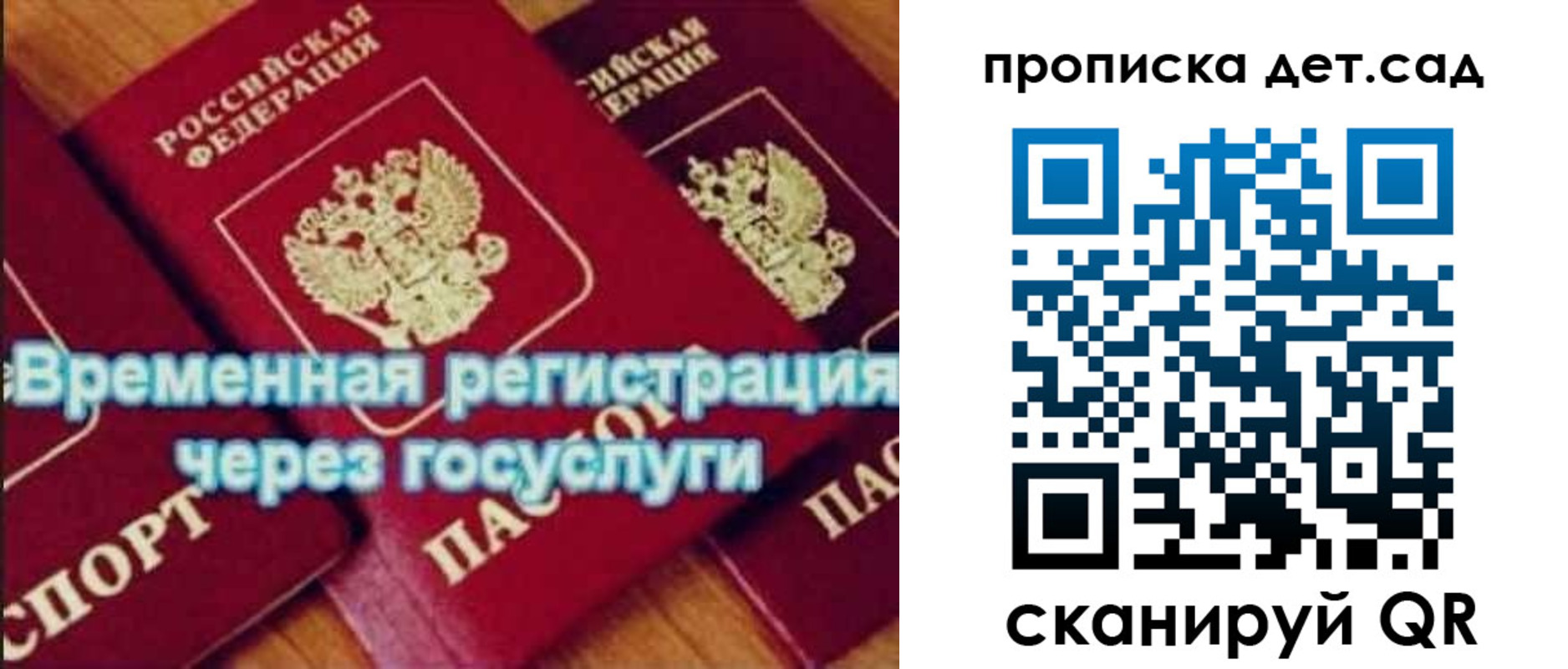 регистрация для дет. сада в Екатеринбурге