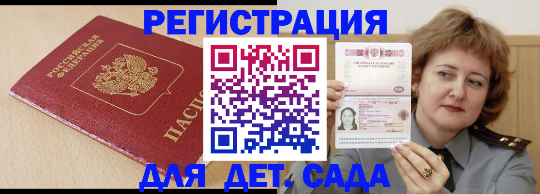 прописка для школы в Екатеринбурге