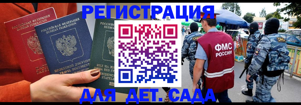 временная регистрация гарантия в Екатеринбурге