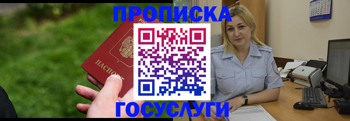 временная регистрация в Екатеринбурге