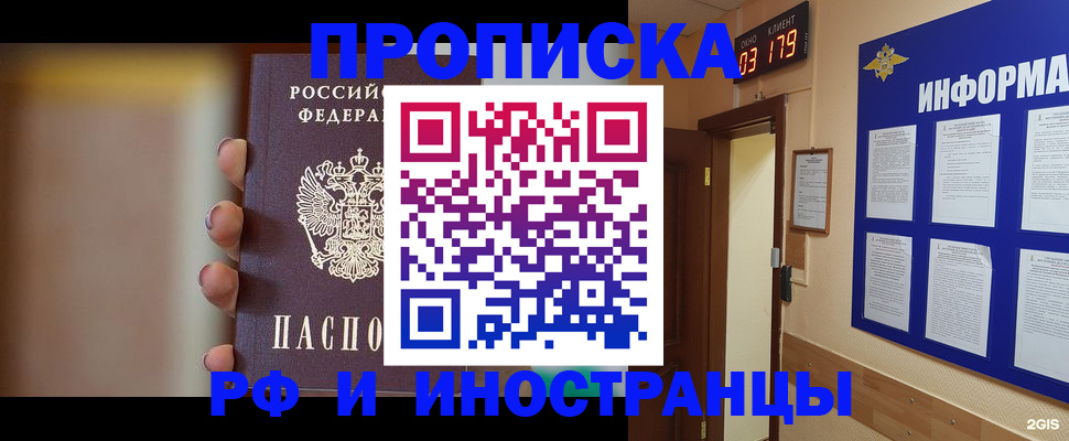 прописка в квартире в Екатеринбурге