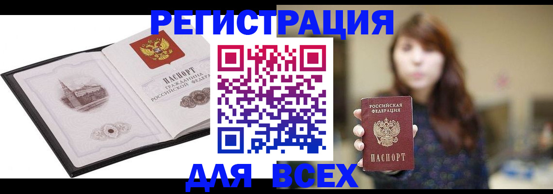 прописка в квартире в Екатеринбурге