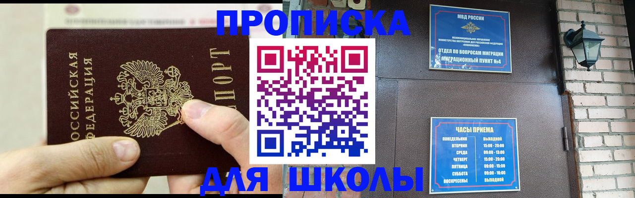 прописка в квартире в Екатеринбурге