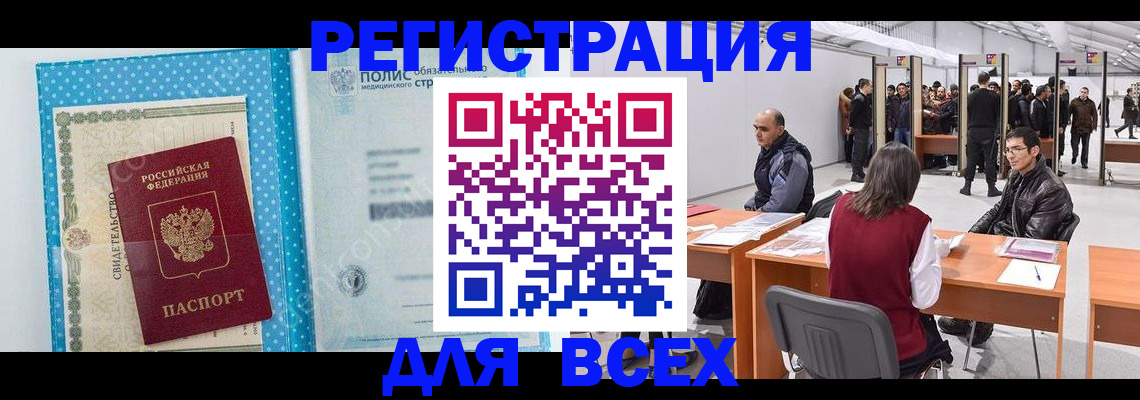 временная регистрация гарантия в Екатеринбурге