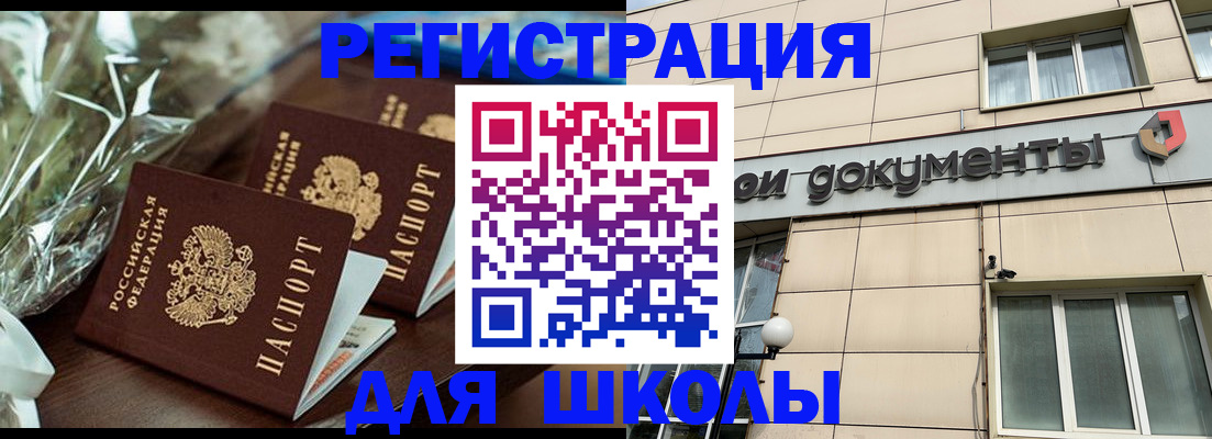 прописка в квартире в Екатеринбурге