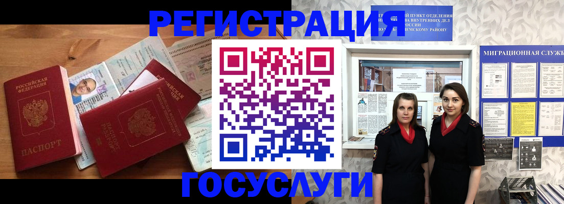 временная регистрация адрес в Екатеринбурге